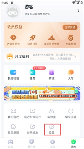 870游戏无需排队版