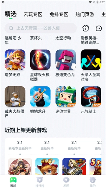 870游戏安卓版图2