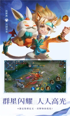 王者荣耀单机版图2