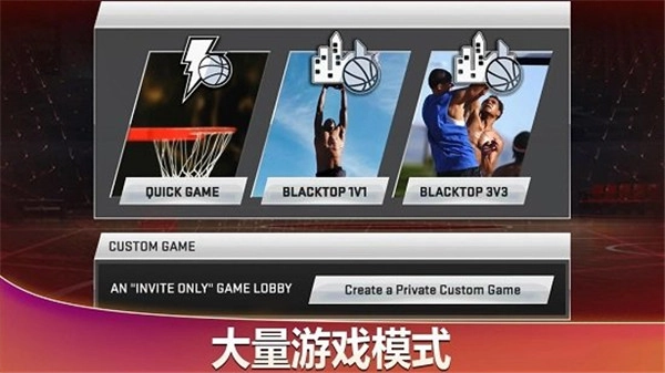 nba2k20手机版图3