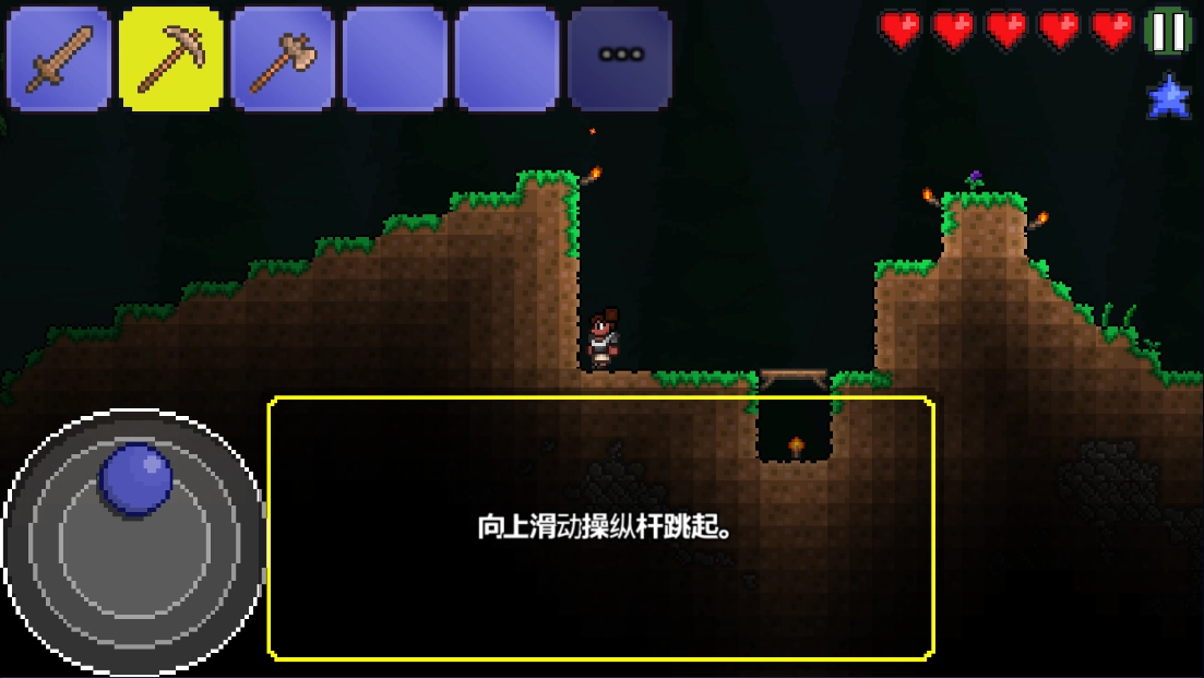 泰拉瑞亚老版(5)