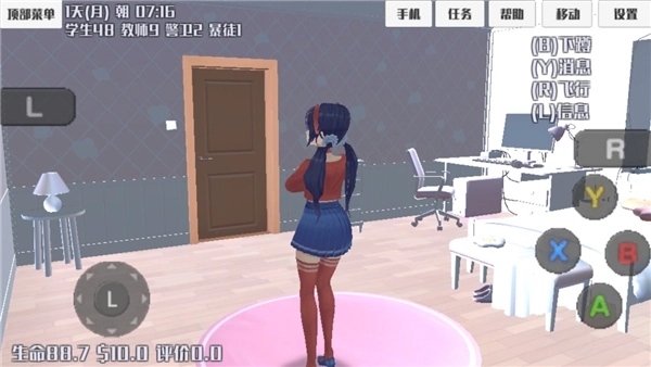 米塔的戀愛(ài)生活截圖1