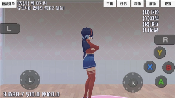 米塔的戀愛(ài)生活截圖2