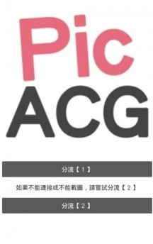 picacg安卓版