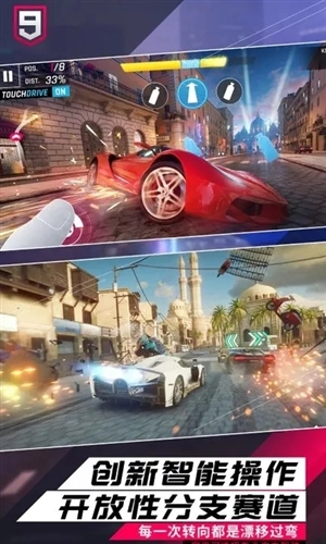 狂野飙车9安卓版3