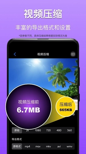 CM图片压缩专家(3)