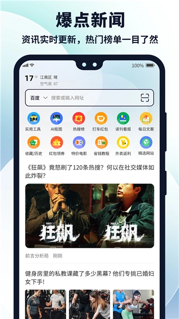 多御浏览器chatGPT