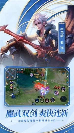 王者荣耀宇宙服5