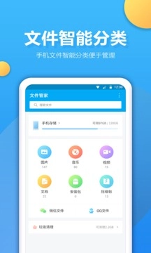 文件夹管家手机版图2