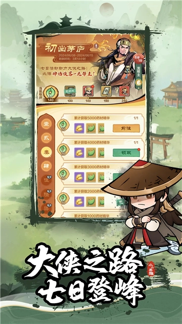 小小英雄0.1折图2