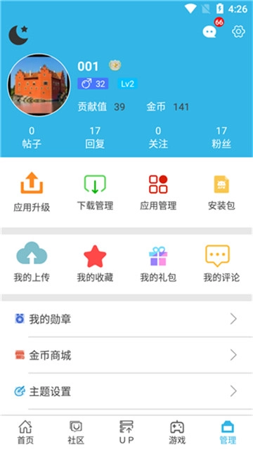 软天空年最新版截图3