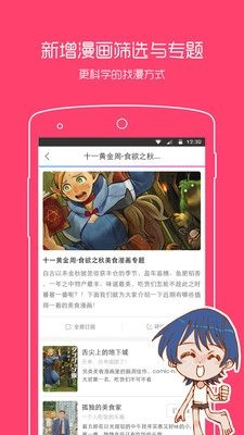 一耽女孩未删减漫画截图3