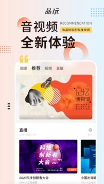 品玩图3