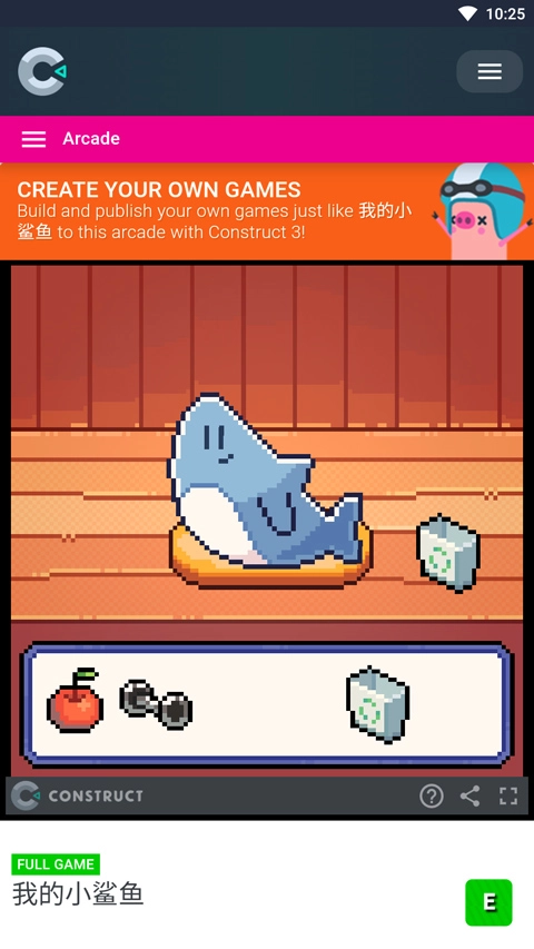 我的小鲨鱼手机版图3