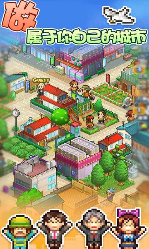 箱庭都市物语图3