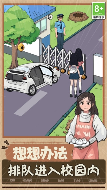 最强烧脑挑战图1