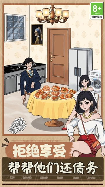 最强烧脑挑战图2