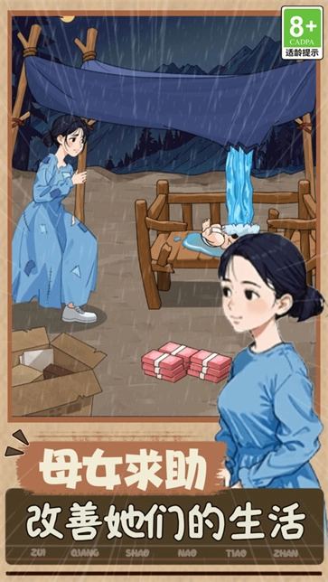 最强烧脑挑战图3