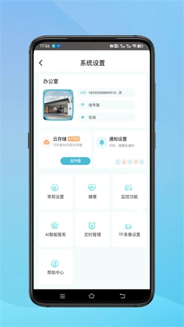 小鹰看看摄像头图2