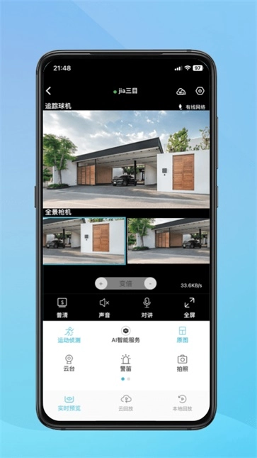 小鹰看看摄像头图3