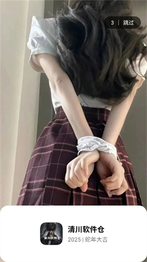 清川软件仓正版图1