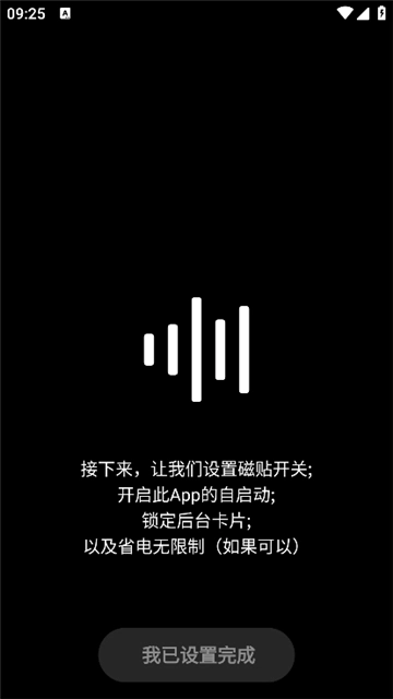 hubersoundx音质增强软件图1