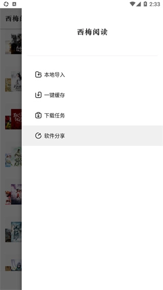 西梅小说旧版(1)