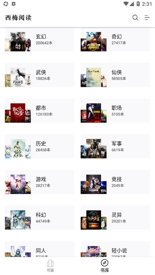 西梅小说旧版(2)