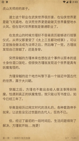 西梅小说旧版(4)