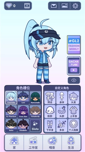 Gacha Life 2中文版图1