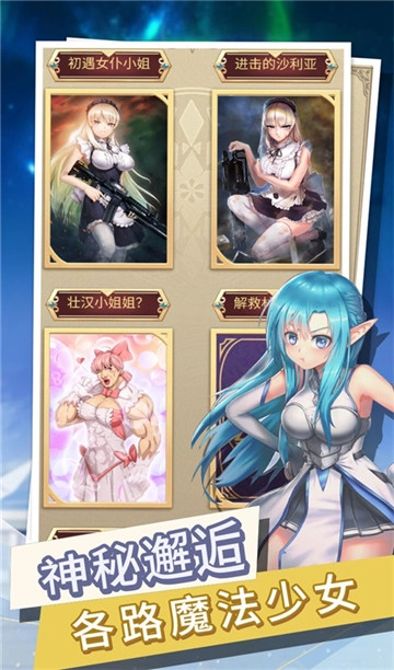 转生成勇者却成为海王手机版图1