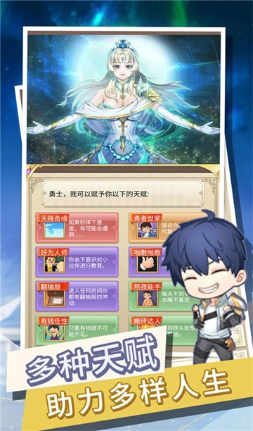 转生成勇者却成为海王手机版图2