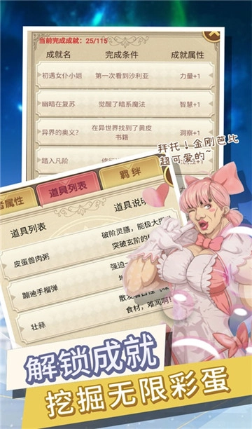 转生成勇者却成为海王手机版图3