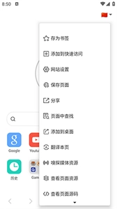 网梭浏览器手机版