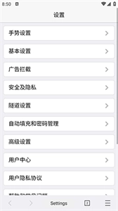 网梭浏览器手机版