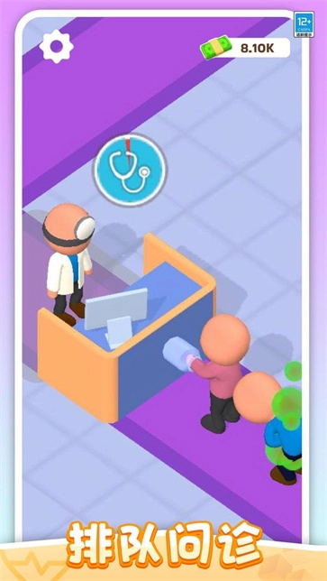 我的小小医院(1)