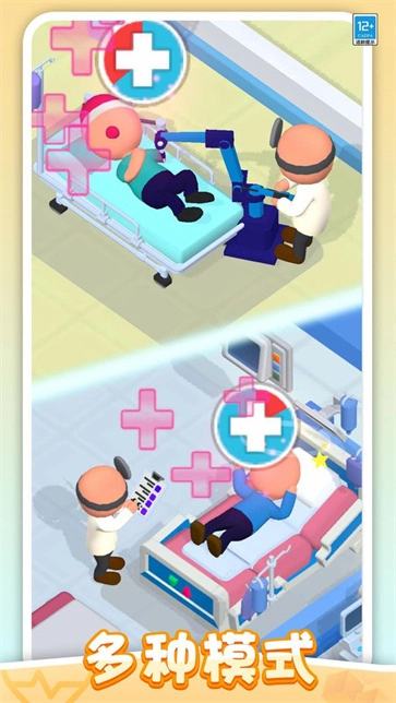 我的小小医院(2)