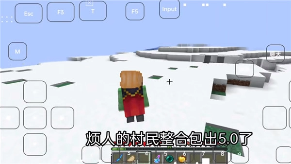 烦人的村民整合包5.0手机版截图2