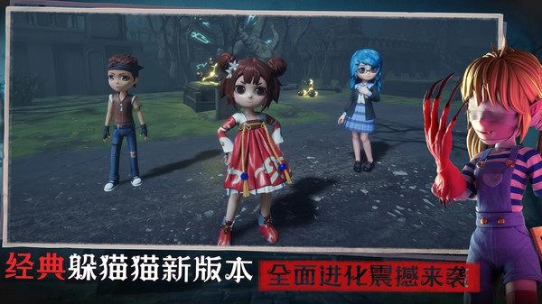 恐怖躲猫猫2(最旧版本不用登录版)图1