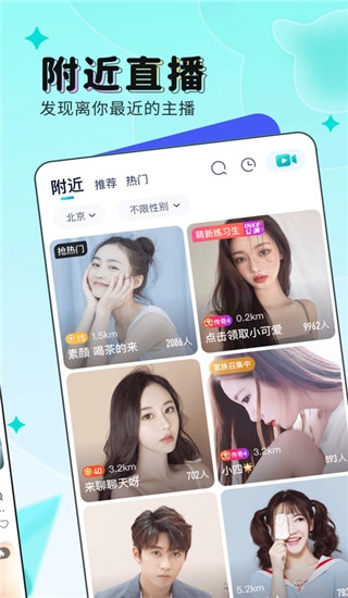 映客直播专业版(2)