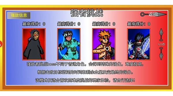 喚境像素火影u鼬神截圖1