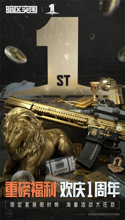 暗区突围漫画版2