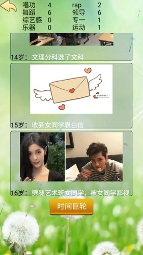 人生重开模拟器正版2