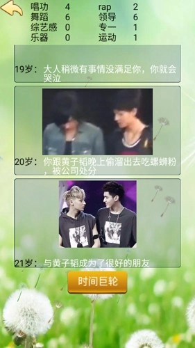 人生重开模拟器正版3