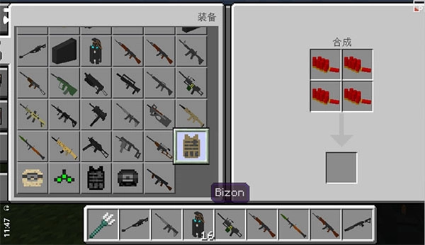 我的世界现代武器mod手机版图1