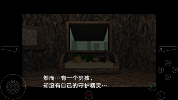 塞尔达传说时之笛3DS汉化版图2