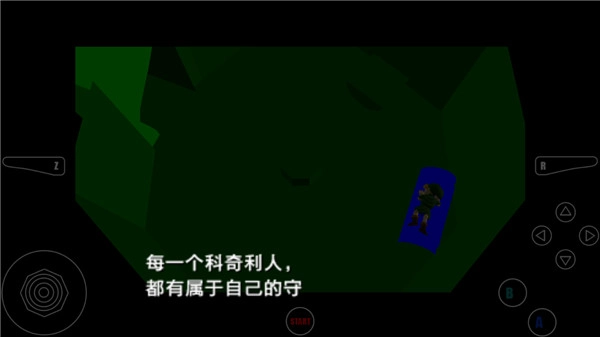 塞尔达传说时之笛3DS汉化版图3