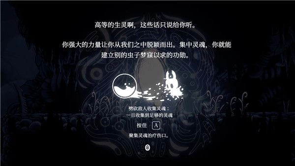 空洞骑士手游图1