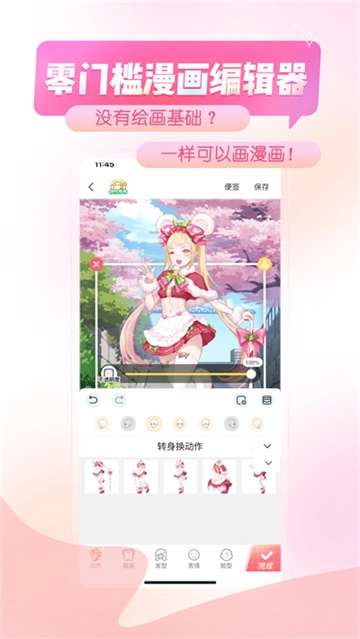 触漫旧版安装5.40.1(3)