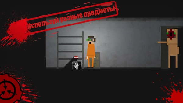 scp收容失效中文版